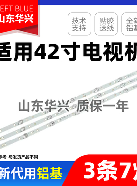 鲁至适用熊猫L42M03H灯条XMNJ395D07-ZC23AG-03E 303XM395034E