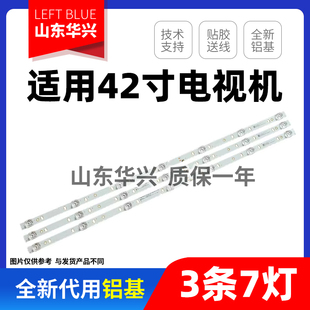 303XM395034E 03E 鲁至适用熊猫L42M03H灯条XMNJ395D07 ZC23AG