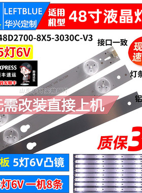 鲁至适用TCL L48F3303D Y48G33灯条48HR330M05A1铝6V5灯8条灯条
