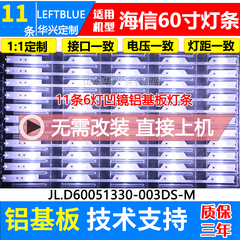 鲁至适用海信LED60EC680US LED60N3700UA LED60N6000U 60E5U灯条