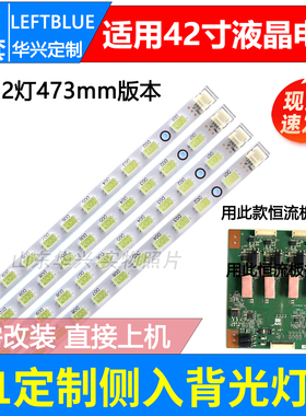 鲁至适用TCL L42P21FBD灯条42寸液晶电视背光LED灯条屏T420HW07