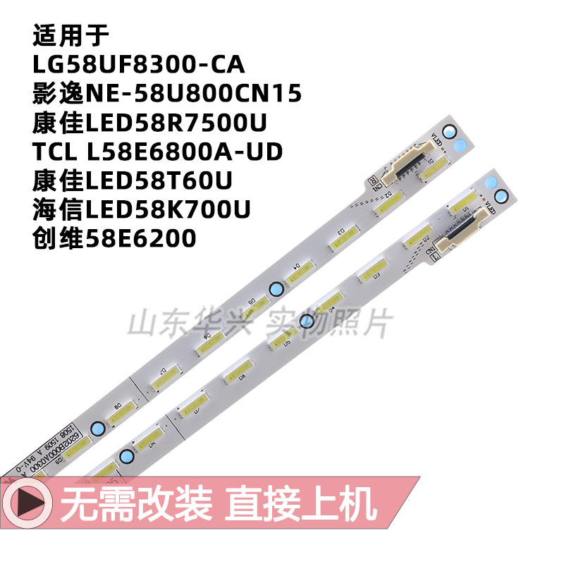 海信LED58K700U灯条 6202B000A0300 6202B0009Z300 屏V580DJ2-KS5