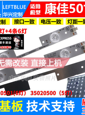 鲁至适用康佳LED50K35A LED50K35U LED49M2600B灯条35020711灯条