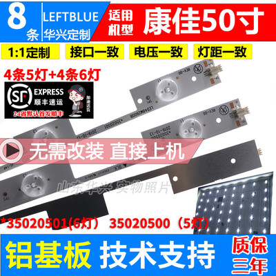 鲁至适用康佳LED50K35A LED50K35U LED49M2600B灯条35020711灯条