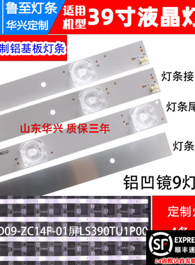 鲁至适用熊猫LE39D10 LE39D10S LE39D52S LE39DD52 LE39D20灯条