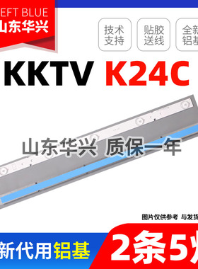 鲁至适用KKTV K24C灯条5灯42厘米LED液晶电视背光灯条铝基3V灯条