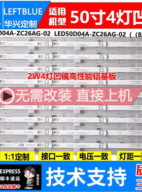 鲁至适用海尔49A6 49AA71A灯条LED50D04A/B-ZC26AG-02 背光灯条
