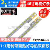 鲁至适用三星UA46D6000SJ灯条UA46D5000PR UA46D6600WJ灯条LED灯