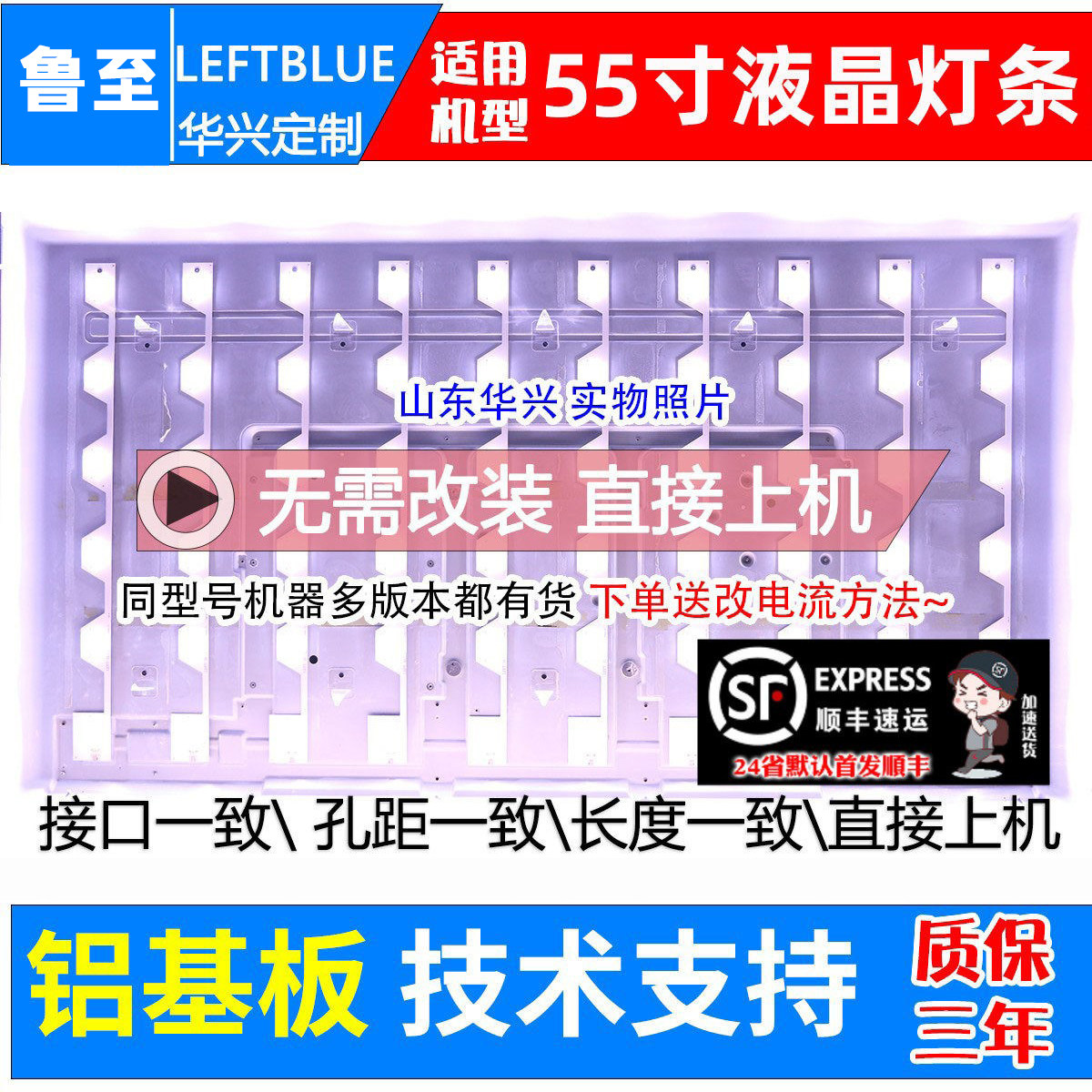 鲁至适用TCL D55A620U B55A558U L55E5800A-UDN L55E5800A-UD灯条