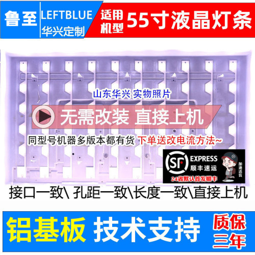 鲁至适用TCL D55A620U B55A558U L55E5800A-UDN L55E5800A-UD灯条