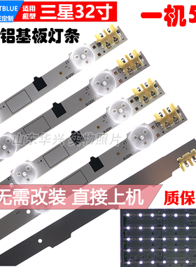 鲁至适用三星UA32F5080AR灯条液晶电视背光灯条5条铝基板LED