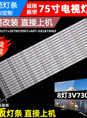 鲁至适用海信75WR31A灯条JL.D75042330-003BS-M-V01 HD750M1U82-B