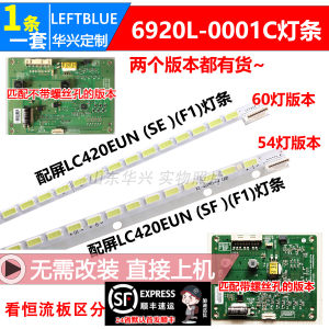 鲁至适用康佳LED42R5100DE灯条创维42E615L 42E650S 42E650E灯条