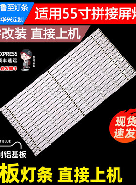 55寸拼接屏FM-P5535LQ-H商显背光灯条YC55DID_8X16_MCPCB_V5灯条