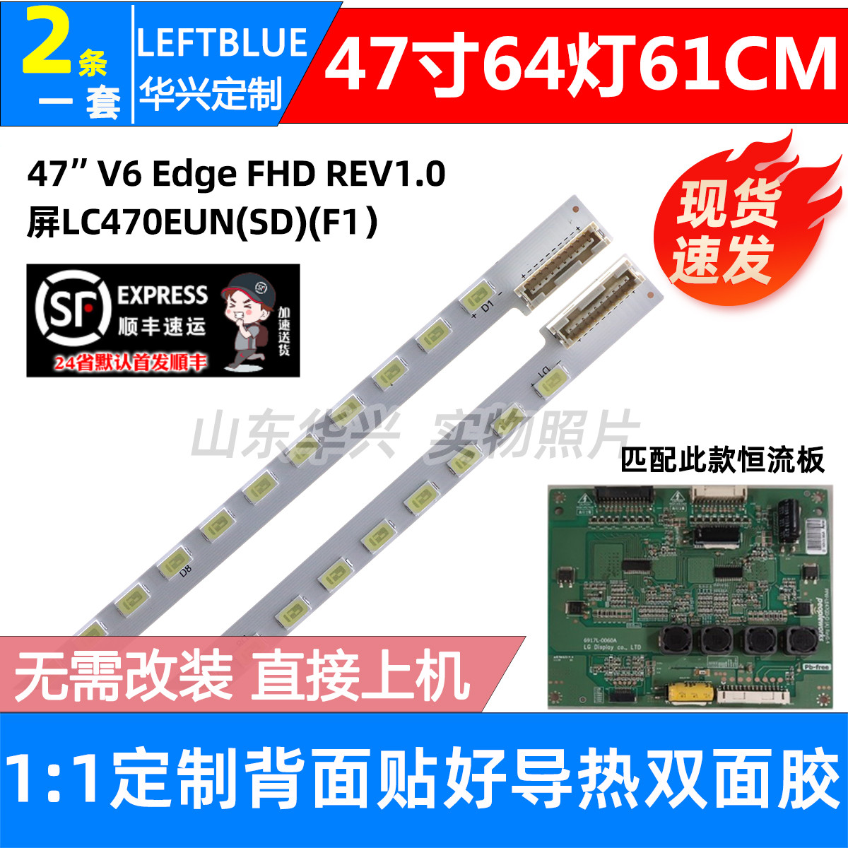鲁至适用康佳LED471S11PD灯条配屏LC470EUN（SD）(F1)电视LED灯条