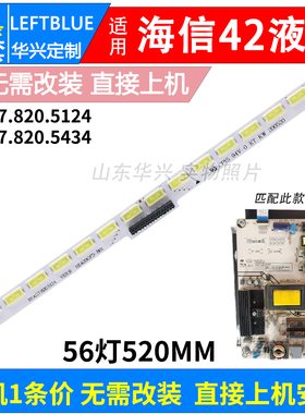 鲁至适用海信LED42K330X3D LED42K370X3D LED42EC380X3D灯条LED