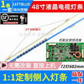 L48C71S L48A71S灯条TMT48F2600 4020M 鲁至适用TCL 27S2PX2 灯条