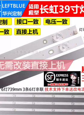 鲁至适用长虹39D2000 LED39D7200 39D3700I 39N1 39S1灯条LED灯