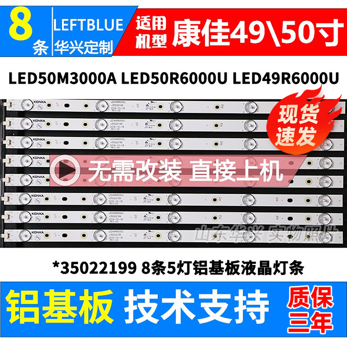 康佳LED50M3000A灯条LED50R6000U LED49R6000U LED49R660U灯条LED 电子元器件市场 显示屏/LCD液晶屏/LED屏/TFT屏 原图主图