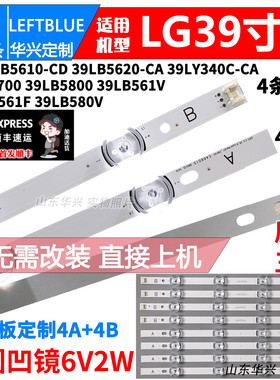 鲁至适用LG 39LB5610-CD 39LB5620-CA 39LY340C-CA 39LB5700灯条