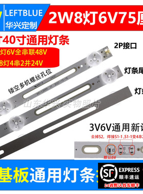 38.5寸39寸40寸LED液晶电视背光灯条8灯75厘米铝基板灯条MS-L2695