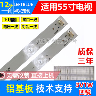 鲁至适用海尔LQ55H31 LQ55AL88M81灯条LED55D6 Q55X31J 灯条