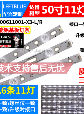 鲁至 适用冠捷 AOC T5002S灯条LB-PF3528-GJD2P5C506X11-R-H/L