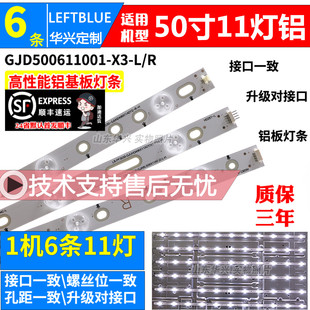 T5002S灯条LB PF3528 GJD2P5C506X11 鲁至 AOC 适用冠捷