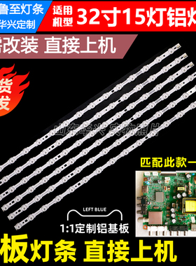 鲁至适用长虹32J1M灯条CH32L31A 15屏型号C320X13-E2-H液晶电视