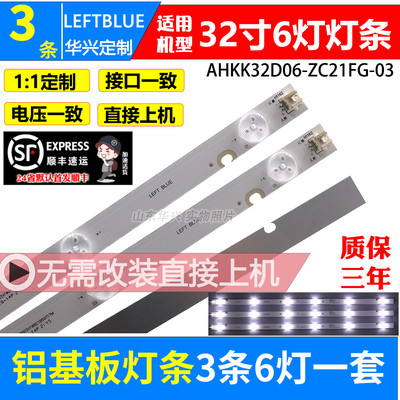 鲁至适用康佳LED32K35A电视灯条