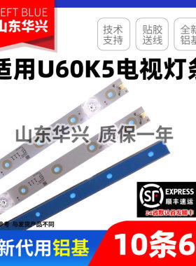 鲁至适用KKTV U60K5灯条AHKK60D06-ZC26AG-05液晶电视LED背光灯条