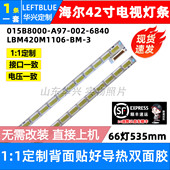 002 鲁至适用海尔LED42Z500灯条015B8000 A97 6840液晶电视灯条