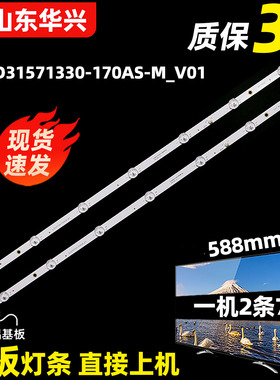 SJ.MY.D3200701-3030AS-M MY32D07-ZC22AG-06 2条7灯背光电视灯条