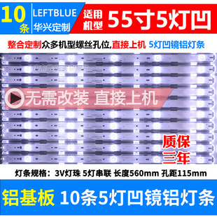 鲁至适用海尔LS55AL88K52A3 LU55X81灯条LED灯 LS55AL88Z72 55V72