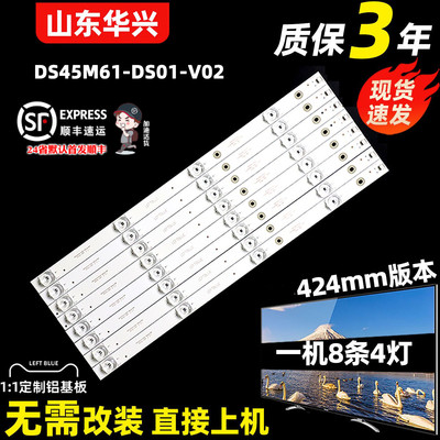 鲁至适用暴风45X 45XS 45XF 45F灯条 统帅TV-F45 T45FUK X45灯条