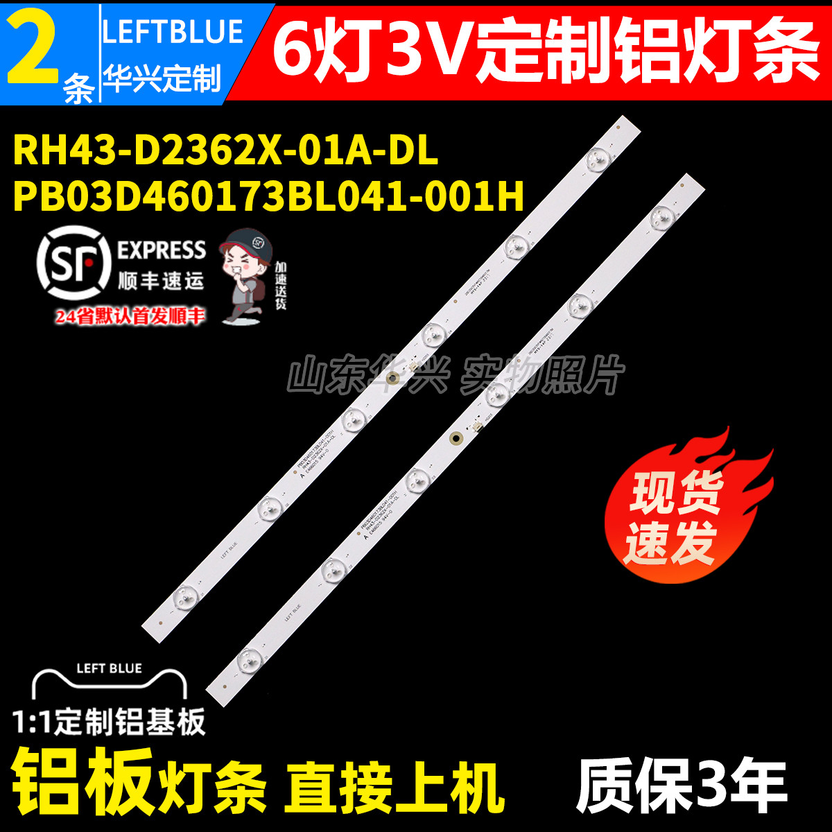 鲁至适用三羊E26C1900液晶灯条