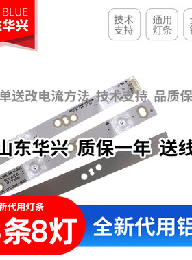 鲁至适用HKC F55PB5100A灯条3BL-T5954102-005B 3BL-T5954102-006