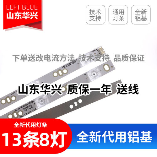 鲁至适用HKC F55PB5100A灯条3BL-T5954102-005B 3BL-T5954102-006