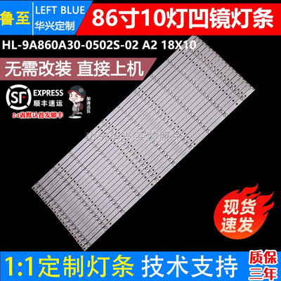 鲁至适用希沃F86EC BV86ED灯条RF-F0860003SE30-0502 A5 电视背光