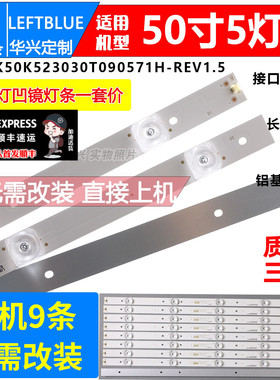鲁至适用联想50E8灯条CRH-K50K523030T090571H屏CN500NC7170 灯条