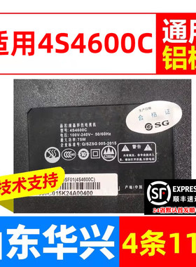 鲁至适用杂牌机爱索佳4S4600C灯条PB12D828173BL041-001H电视灯条