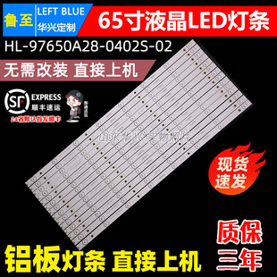 0402S 97650A28 02液晶LED灯条 F65EB灯条HL 鲁至适用希沃F65EA