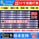 LB5504 鲁至适用雷鸟J55 UI液晶电视背光灯条4C HR21J铝背光灯条
