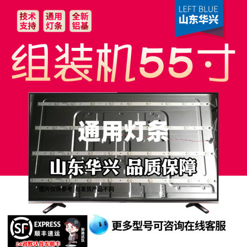 55寸拼接屏灯条QJ.D550L02-9567-0K1002显示屏背光55CM长16条8灯