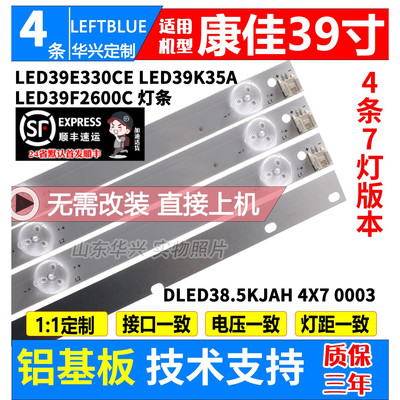 鲁至适用康佳LED39E330CE LED39K35A LED39F2600C LED40G2700灯条