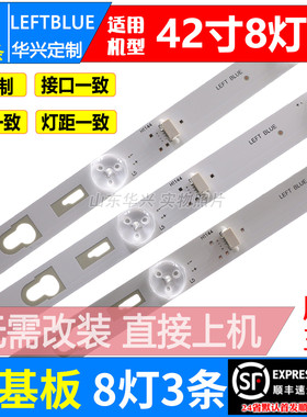 鲁至适用美乐42M80A 42M81A 42M18E灯条乐华42S100 42AS3600灯条