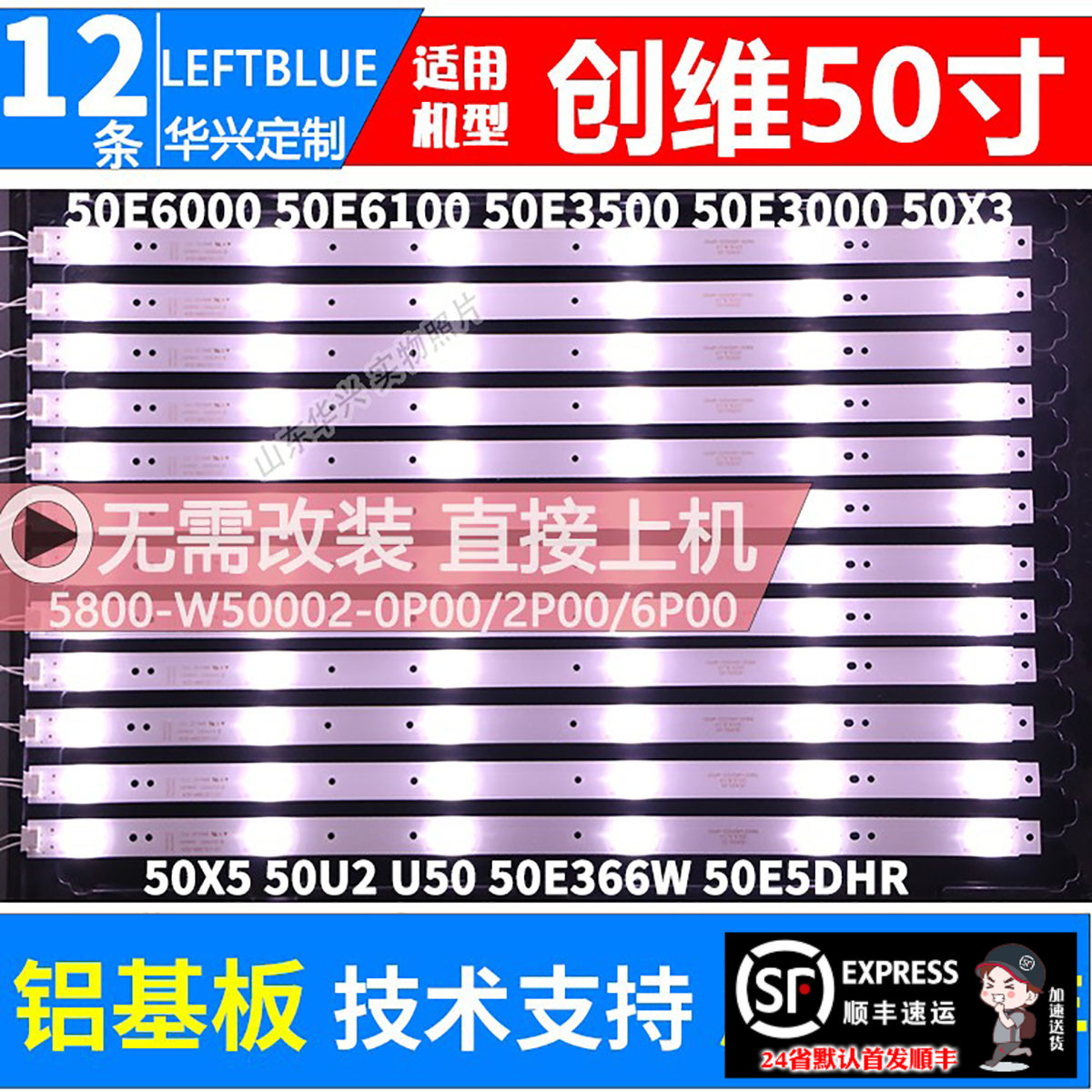 鲁至适用酷开U5050U2灯条