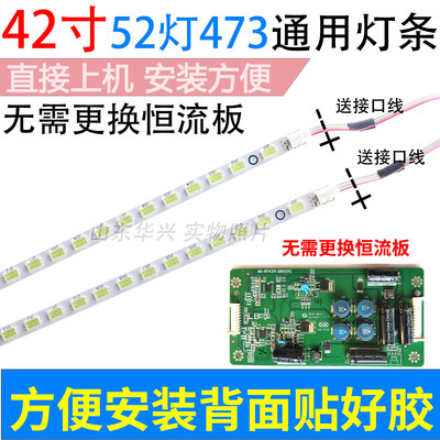 适用TCL L42E5300A L42E5300D灯条东芝42AL300C灯条 屏LVF420NEAL