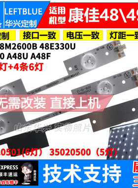 鲁至适用康佳LED48M2600B LED48E330U LED48U60 A48U A48F灯条LED