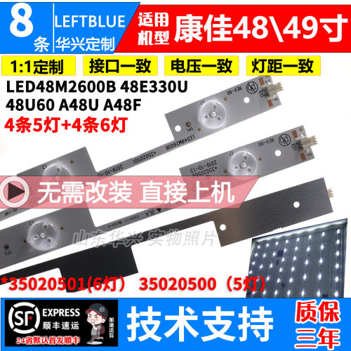 鲁至适用康佳LED48M2600B LED48E330U LED48U60 A48U A48F灯条LED